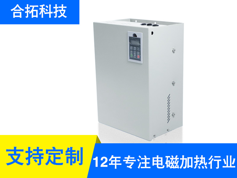 30KW全桥风冷电磁加热器