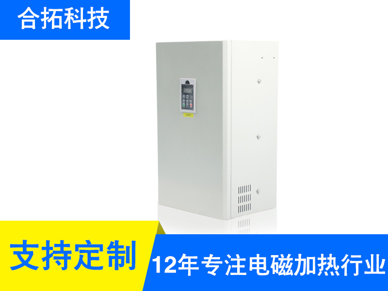 30KW全桥水冷电磁加热器