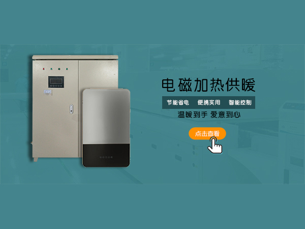 使用电磁壁挂炉过程中有哪些常见的误区？